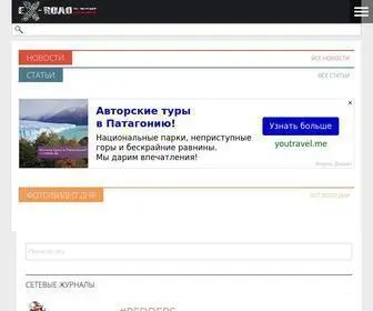 EX-Roadmedia.ru(Медиа) Screenshot