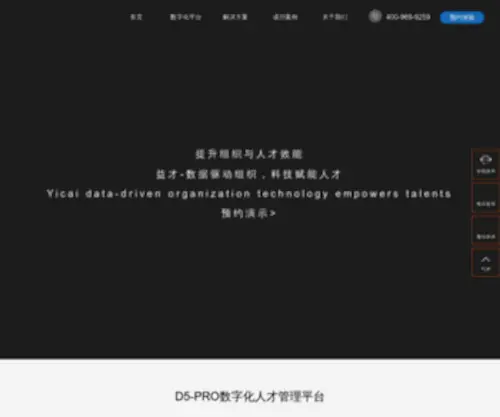 EX-Talent.com(人才管理驾驶舱系统) Screenshot