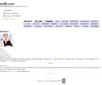 EX66.com(发财域名) Screenshot