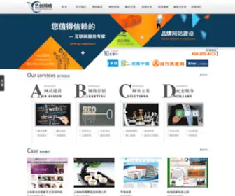 EX800.cn(上海网络公司) Screenshot