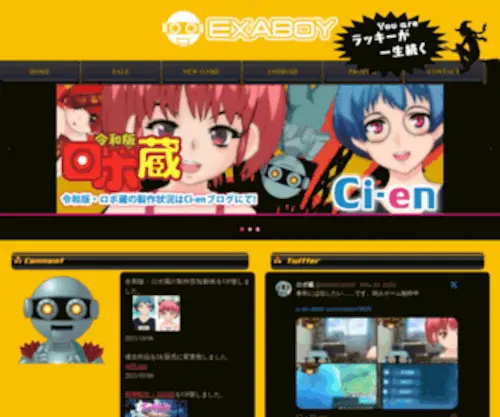 Exaboy.jp(FLASH・Unity・Live2Dなどを使用した無料) Screenshot