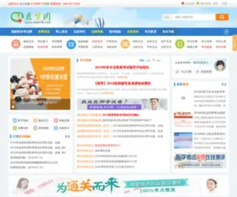Exam76.com(国家医学考试网) Screenshot