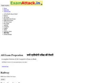 Examattack.in(ExamAttack A complete Solution of All Competitive Exam in Hindi) Screenshot