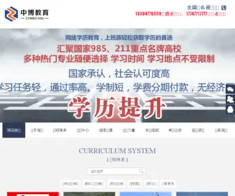 Examedu.cn(国际游学) Screenshot