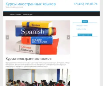 Examens.ru(Курсы) Screenshot
