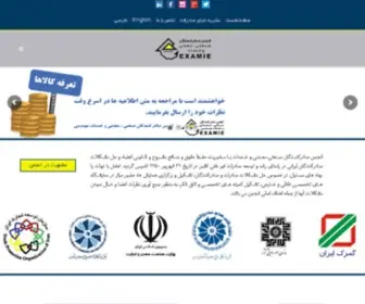 Examie.com(جوملا) Screenshot