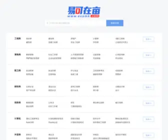 Examk.com(在线搜题) Screenshot