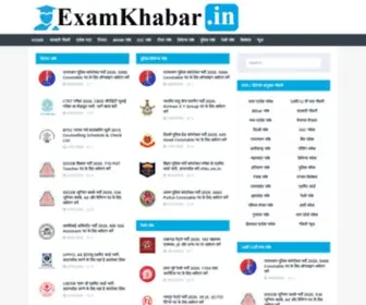 Examkhabar.in(Exam) Screenshot