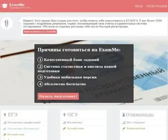 Examme.ru(Exam Me) Screenshot