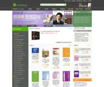 Examplus.net(이그잼플러스) Screenshot