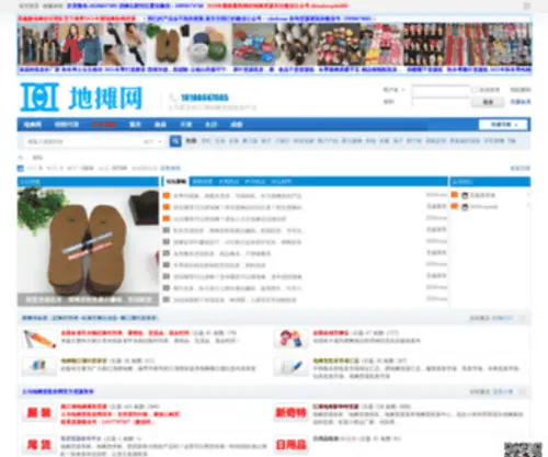 Exampx.com(义乌地摊货批发网) Screenshot