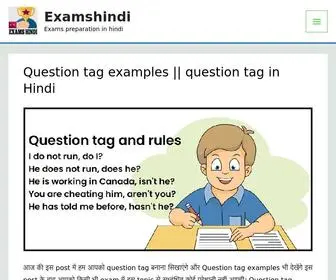 Examshindi.com(Exams preparation in hindi) Screenshot