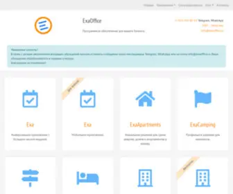 Exaoffice.ru(Exaoffice) Screenshot