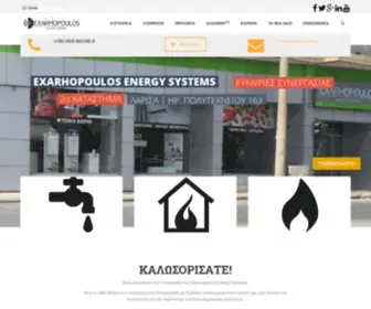 Exarhopoulos.gr(Exarhopoulos Energy Systems SA) Screenshot