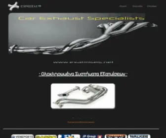 Exatmiseis.net(ΕΞΑΤΜΙΣΕΙΣ) Screenshot