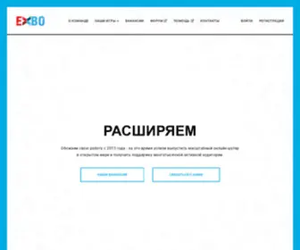 Exbo.ru(exbo) Screenshot