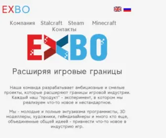 Exbo.su(свежая и стремительно набирающая обороты онлайн) Screenshot