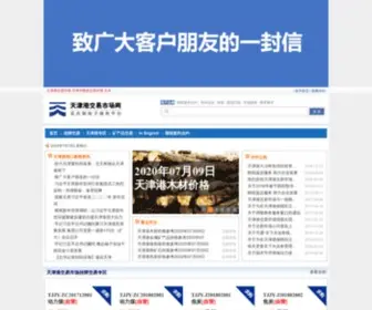 Exbulk.com(天津港交易市场网) Screenshot