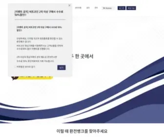 EXC-Bank.com(환전뱅크) Screenshot