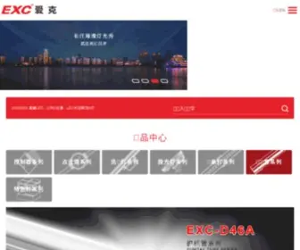 EXC-Led.com(深圳爱克莱特科技股份有限公司) Screenshot