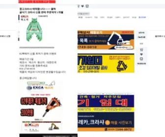 Exca.co.kr(Exca) Screenshot