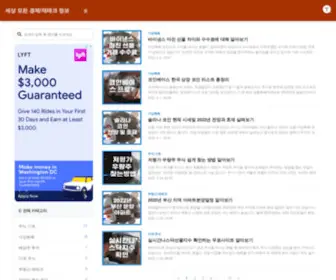 Excalriver.com(세상) Screenshot