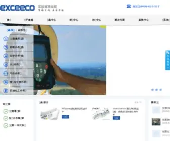 Exceeco.com(VOCs在线监测系统) Screenshot