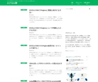 Excel-BU.com(エクセル) Screenshot