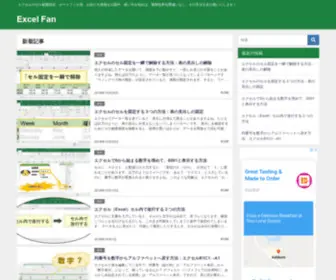 Excel-Fan.com(Excel Fan) Screenshot