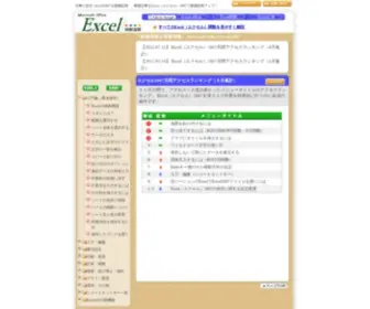 Excel-IMG.com(エクセル) Screenshot