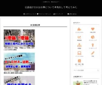 Excel-Kaikei.com(公認会計士がお仕事について本気出して考えてみた) Screenshot