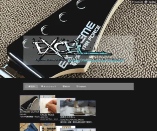 Excel-Web.jp(ギターショップEXCEL) Screenshot