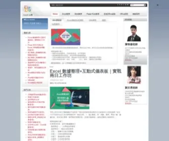 Excel.com.tw(Excel影音教學) Screenshot