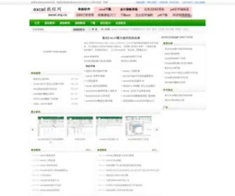 Excel.org.cn(Excel教程网) Screenshot