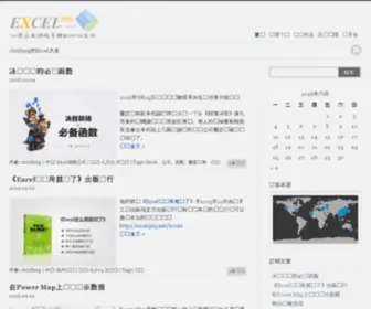 Excel365.net(Chrisfang的excel大全) Screenshot