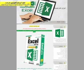 Excel9.ir(آموزش اكسل Excel) Screenshot