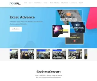 Exceladvance.com(Exceladvance) Screenshot