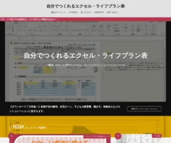 Excelcf.net(ダウンロード12万件超) Screenshot