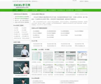 Excelcn.com(Excelcn) Screenshot