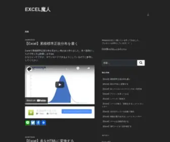 Exceldemon.net(Excel魔人) Screenshot