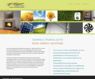 Excelenergysolutions.gr(Τεχνικά Γραφεία Αίγιο) Screenshot