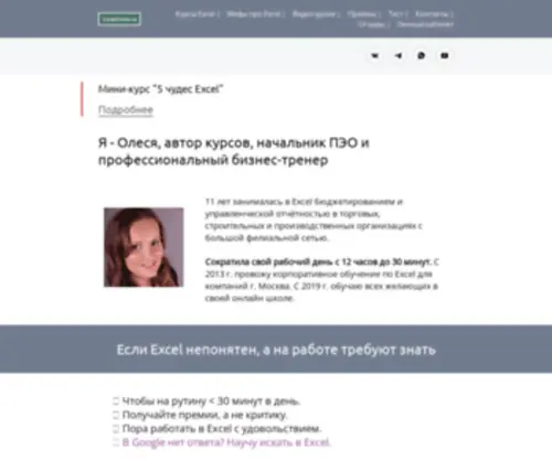 Excelforum.ru(Excelforum) Screenshot