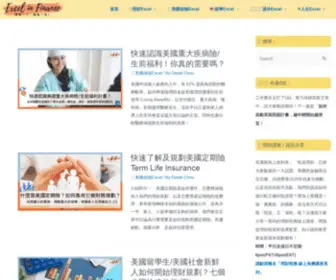 Excelinfinance.com(理財一下 Excel in Finance) Screenshot