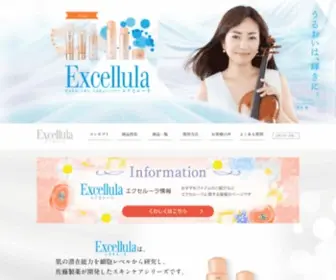 Excellula.jp(エクセルーラ) Screenshot