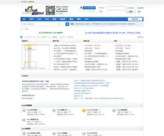 Excelpx.com(Excel精英论坛) Screenshot