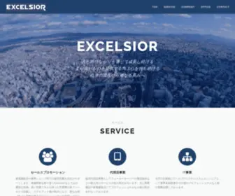 Excelsior-LTD.jp(Excelsior株式会社) Screenshot