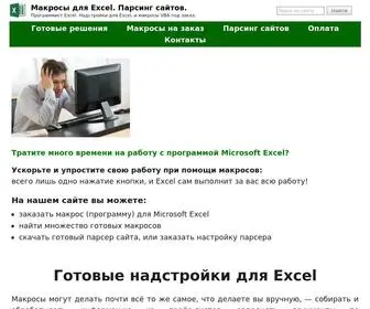 ExcelvBa.ru(Макросы для Excel на заказ) Screenshot
