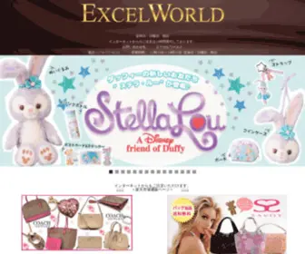 ExcelWorld.co.jp(クロムハーツ直輸入全国通販♪コーチアウトレット も充実の品揃え『エクセルワールド』) Screenshot