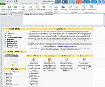 Excelworld.ru(Мир MS Excel) Screenshot