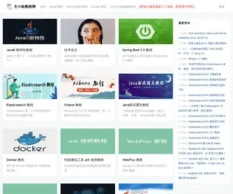 Exception.site(异常教程) Screenshot